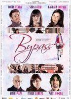 Bypass (2012) Cenas de Nudez