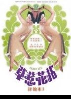 Nian hua re cao (1976) Cenas de Nudez