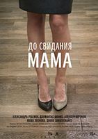 Do Svidaniya Mama (2014) Cenas de Nudez