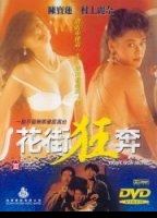 Hua jie kuang ben (1992) Cenas de Nudez
