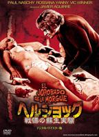 Hunchback of the Morgue (1973) Cenas de Nudez