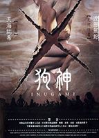 Inugami 2001 filme cenas de nudez