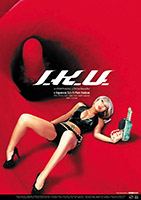 I.K.U. (2000) Cenas de Nudez