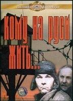 Komu na Rusi zhit (1989) Cenas de Nudez