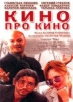 Kino pro kino (2002) Cenas de Nudez