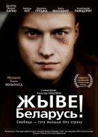 Long Live Belarus! 2012 filme cenas de nudez