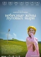 Nebesnye zheny lugovykh mari 2012 filme cenas de nudez