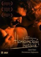 Nankinskiy peyzazh 2006 filme cenas de nudez