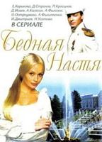 Poor Anastasia 2003 filme cenas de nudez