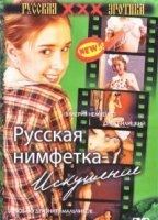 Russkaya nimfetka: iskusheniye 2004 filme cenas de nudez