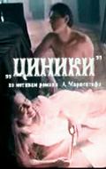 Tsinik 1991 filme cenas de nudez
