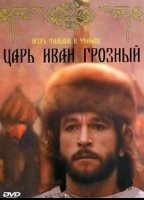 Tsar Ivan Groznyy (1991) Cenas de Nudez