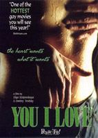 You I Love (2004) Cenas de Nudez