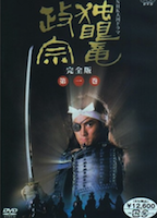 Dokuganryū Masamune 1987 filme cenas de nudez
