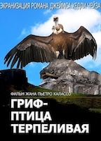 L'avvoltoio può attendere 1991 filme cenas de nudez