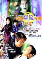 Ngo wo geun see yau gor yue wui (1998) Cenas de Nudez