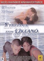 A Drop in the Ocean (1996) Cenas de Nudez