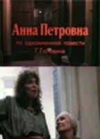 Anna Petrovna 1989 filme cenas de nudez