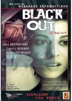 Black Out p.s. Red Out (1998) Cenas de Nudez