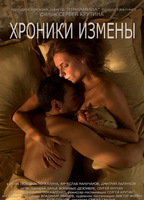 Chronicles of Treason 2010 filme cenas de nudez