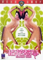 Crazy Sex (1976) Cenas de Nudez