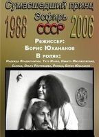 Cumosheshiy Prints Esfir 1987 filme cenas de nudez