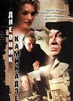 Diary of a Kamikaze (2003) Cenas de Nudez