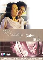Diary of Beloved Wife: Naive 2006 filme cenas de nudez
