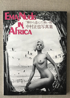 Ema Nude in Africa 1978 filme cenas de nudez