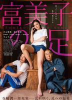Fumiko's Legs 2018 filme cenas de nudez