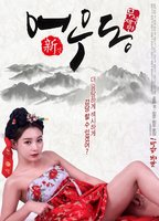 Goddess Eowoodong (2017) Cenas de Nudez