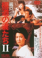 Gokudo no onna-tachi 2 (1987) Cenas de Nudez