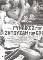 Gynaikes pou zitousan ton erota 1975 filme cenas de nudez