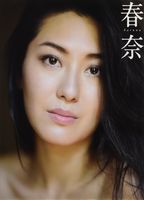 Haruna Yabuki Photo Collection Book  (2016) Cenas de Nudez
