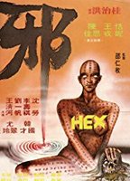 Hex (II) 1980 filme cenas de nudez