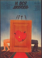 I vsya lyubov (1989) Cenas de Nudez