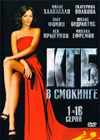 KGB in a tuxedo 2005 filme cenas de nudez