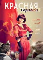Krasnaya Koroleva 2015 filme cenas de nudez