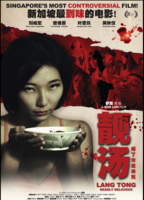 Lang Tong 2014 filme cenas de nudez