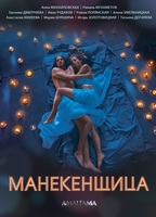 Manekenshchitsa  2014 filme cenas de nudez