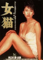 Meneko : The She Cat 1983 filme cenas de nudez