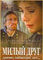 Miliy drug davno zabytykh let 1996 filme cenas de nudez