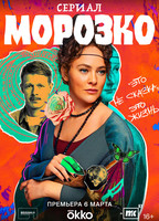 Morozko  2024 - 0 filme cenas de nudez