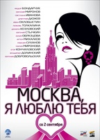 Moscow, I Love You! (2010) Cenas de Nudez