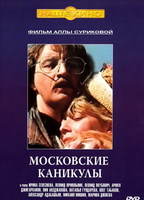 Moskovskiye kanikuly 1995 filme cenas de nudez