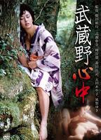 Musashino shinju (1983) Cenas de Nudez