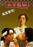 Nu Zi Jian Yu (1988) Cenas de Nudez