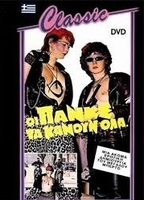 Oi punks ta kanoun ola 1985 filme cenas de nudez