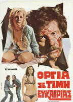Orgia se timi efkairias (1974) Cenas de Nudez