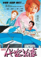 Parking Service (1986) Cenas de Nudez